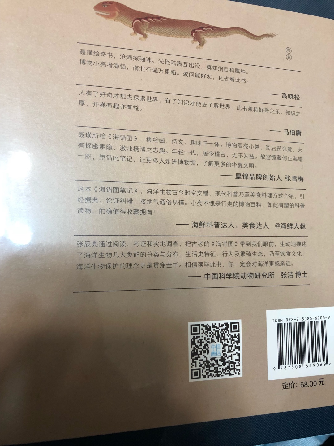 这本书对孩子学习地理非常有帮助，感谢双十一活动！