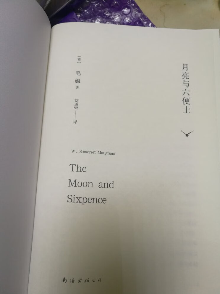 老婆要看书  所以就买咯   实物还是比手机看好    手机刺激眼睛书做工还是不错的