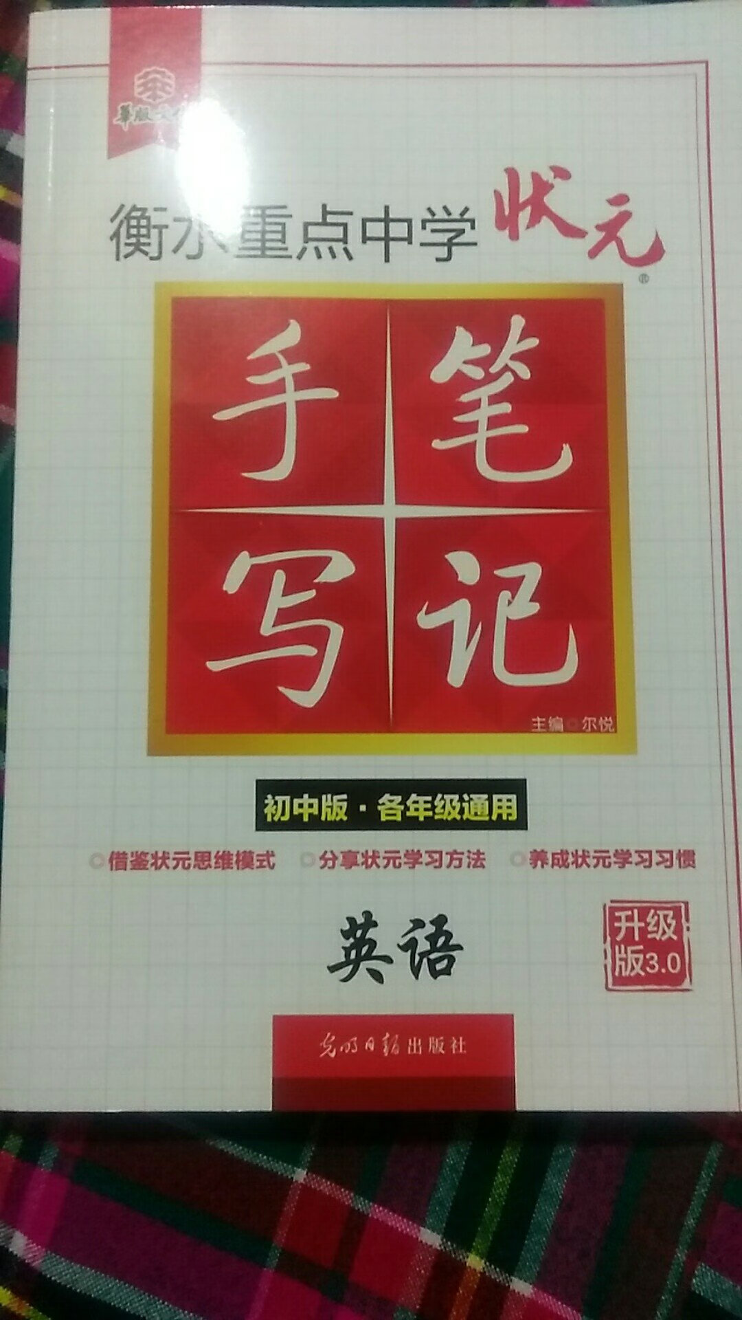 基础语法的讲解特别细，很系统，单词知识的扩展也不错。