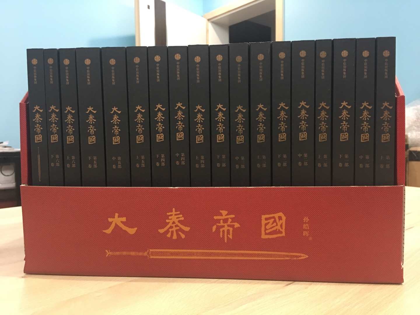 这是一套我喜欢的版本，中信出版社的书让人放心。运输包装还可以，收到的没有硬伤。纸张相对于中信的经营管理类的书略薄，不过手感不错。字体大小也很适当，阅读很舒服。缺点就是收藏价值略低，如果是中信出版的硬壳书皮，加厚纸张就更棒了！