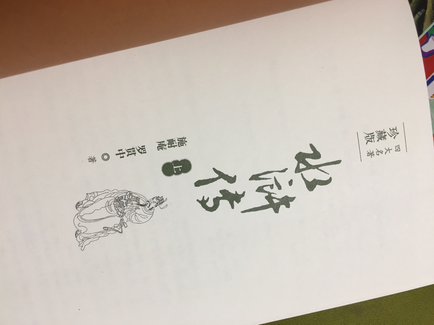 价格够高，只适合活动时买。布面精装，内容还没细看，但书脊看着确实让人担心，易开裂破损，爱惜点吧！