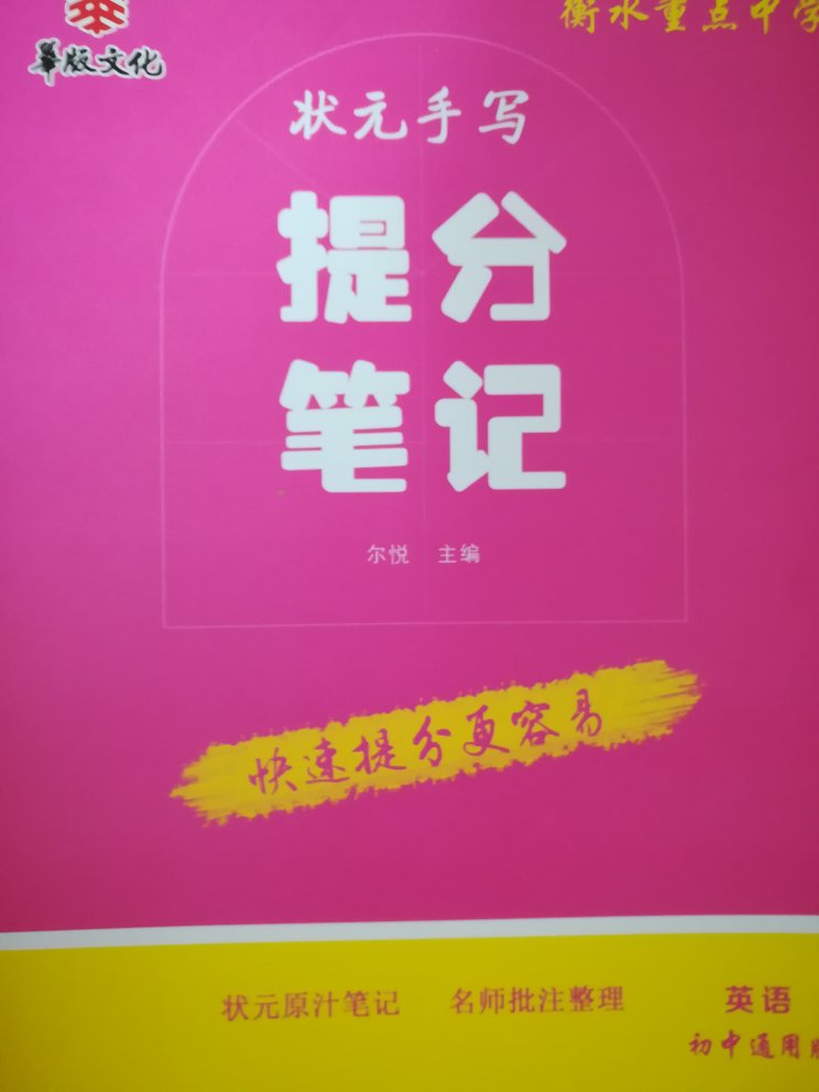 书的质量很好，印刷清晰，字很大，看着不累眼睛。九块九一本太划算了。