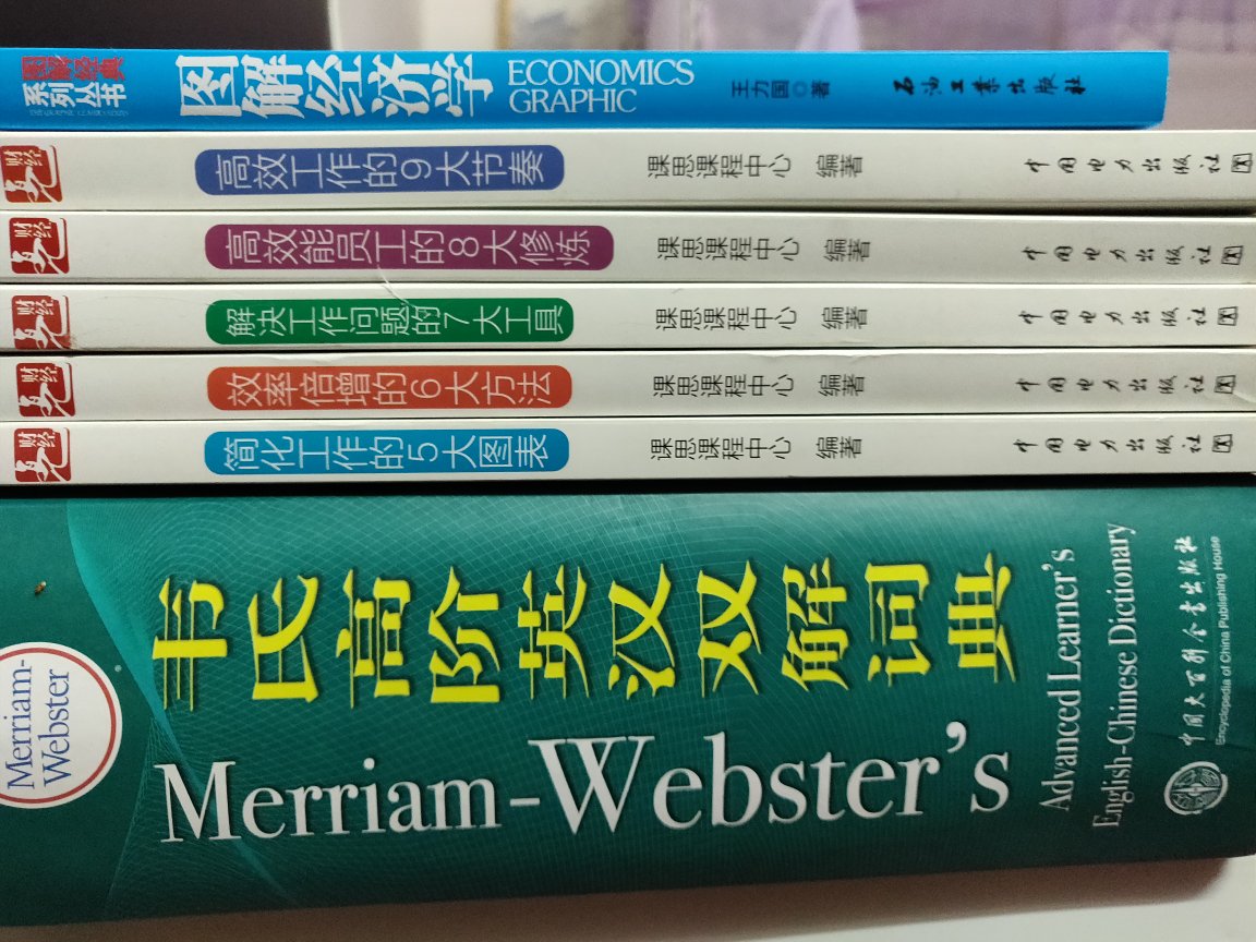 物流速度很快，词典2.5kg，印刷效果不错，就是纸张太薄了，不是胶装的，然后也不知道如何辨别真伪，打折活动买的还是很划得来的，有时间就翻翻看，很不错。