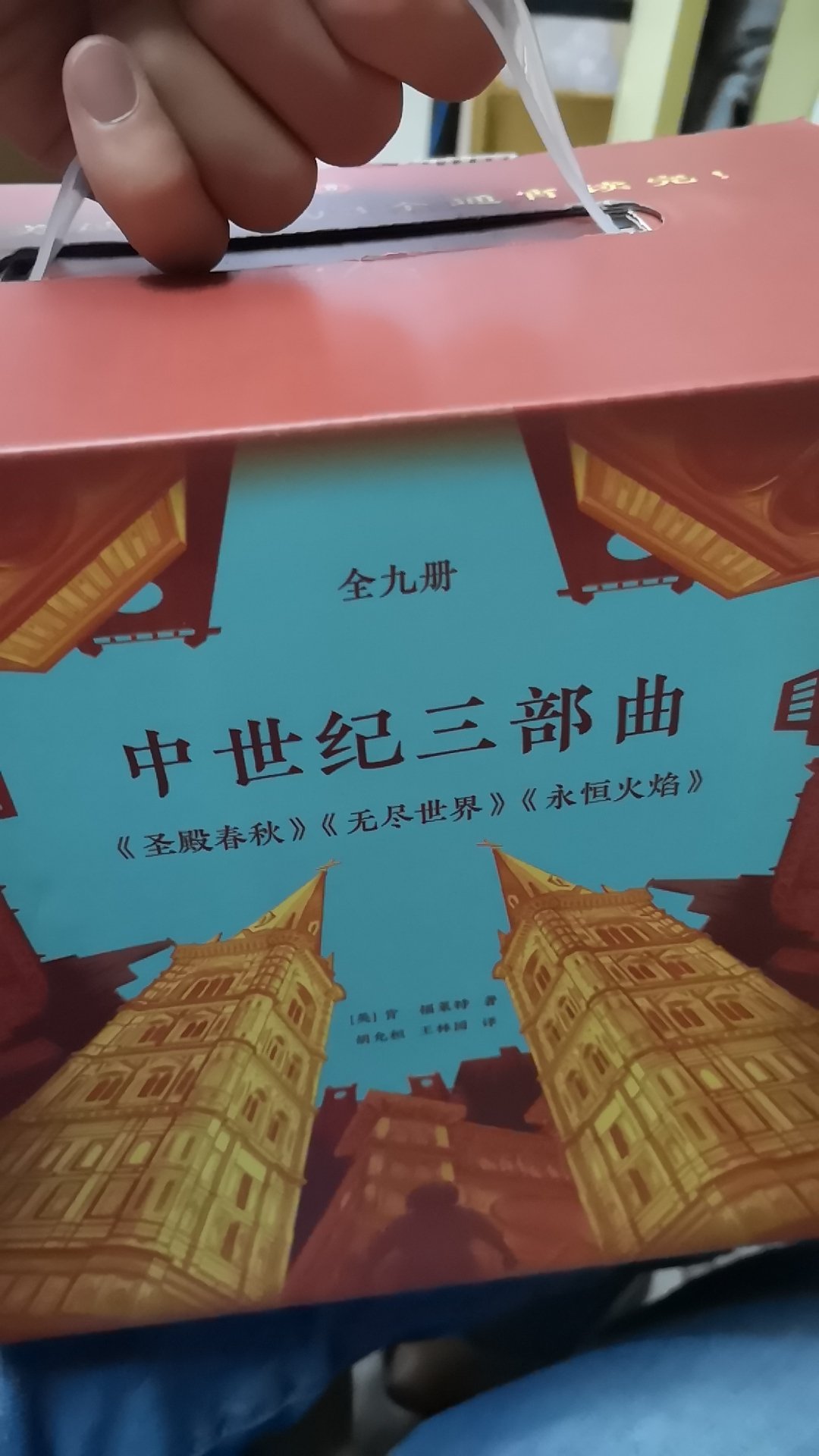 厚厚九本书 很期待哦 等我考完研 就来见识见识，是不是传说中的那么好看呢