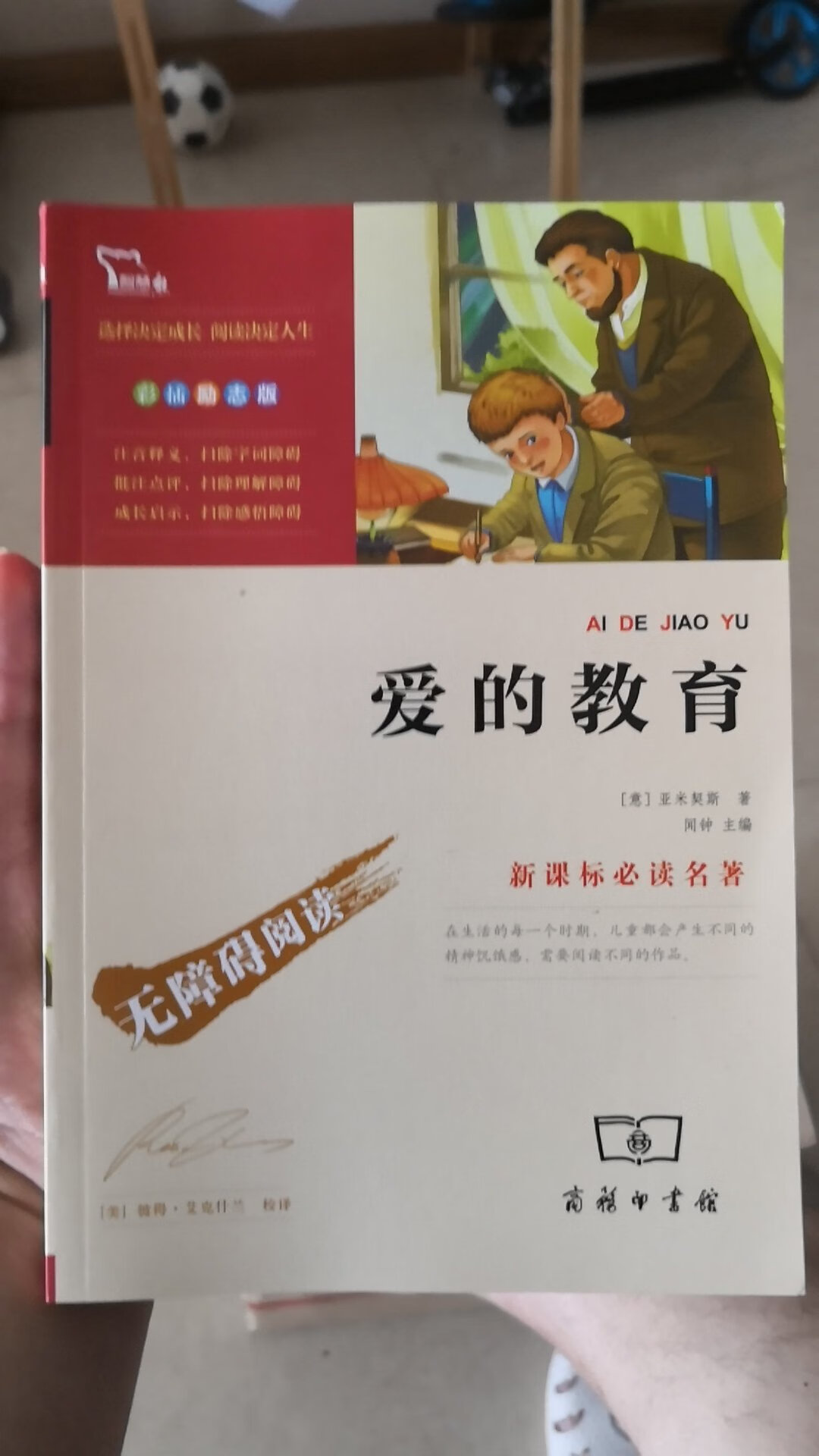 是正品，字迹清晰，孩子很喜欢。