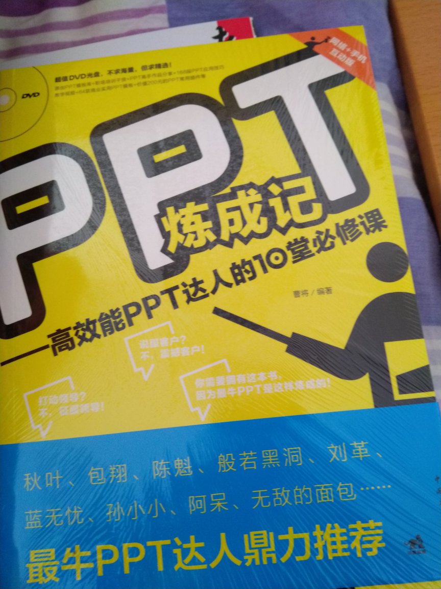值得学习的一本书。PPT还是很有用的。