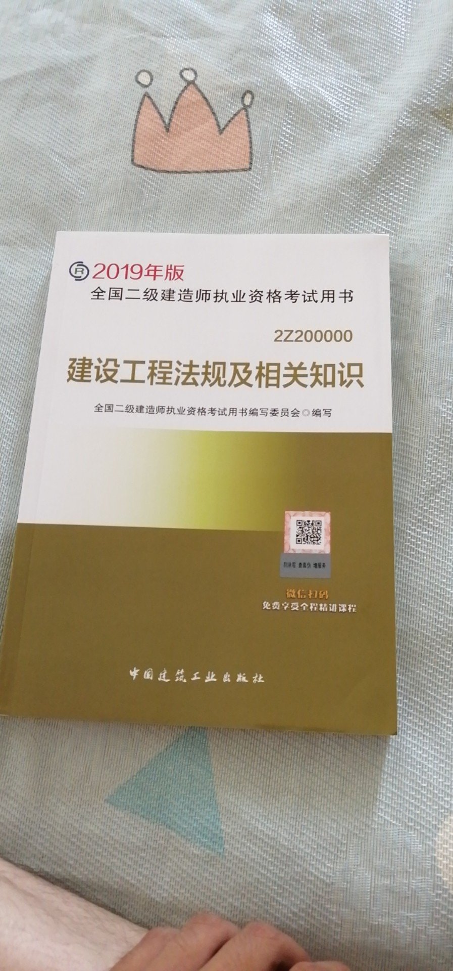 教材正版很清晰的字体