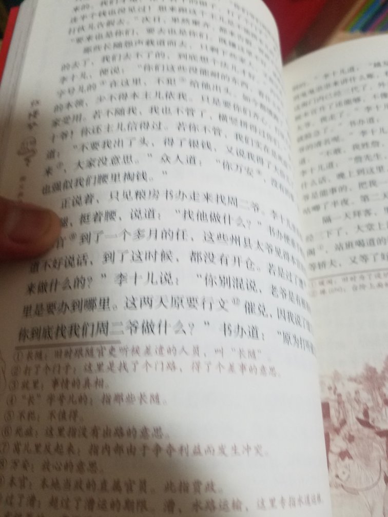 非常精美的一套带插图的名著，适合学生阅读