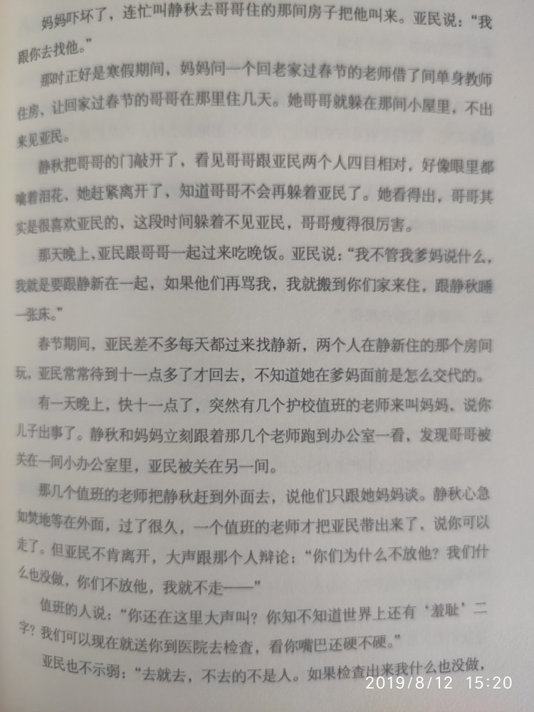 自从二当转来之后就成了铁铁的京粉儿，书是正品不说，送货速度还特别快点当天下单第二天一早到！！！