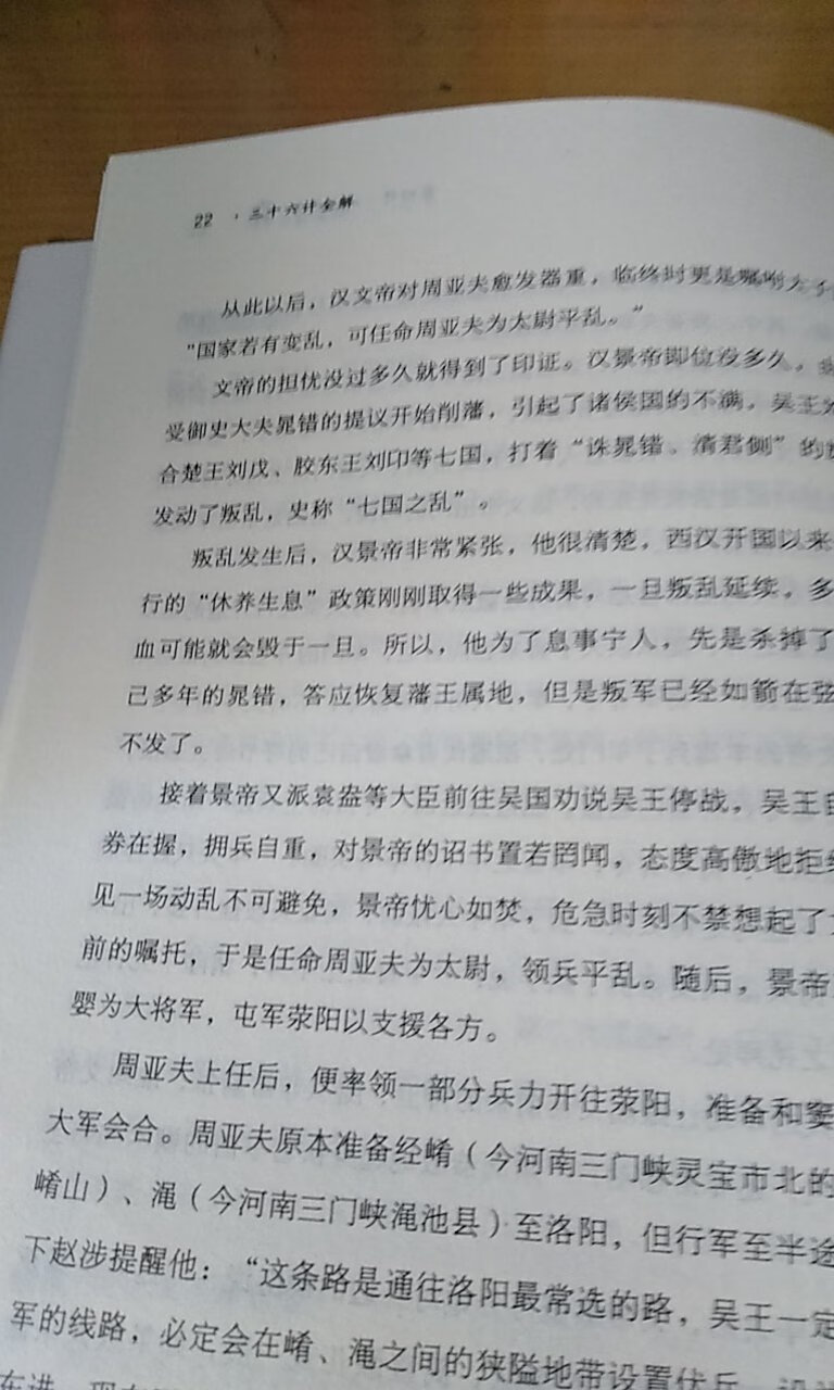 质量还不错。