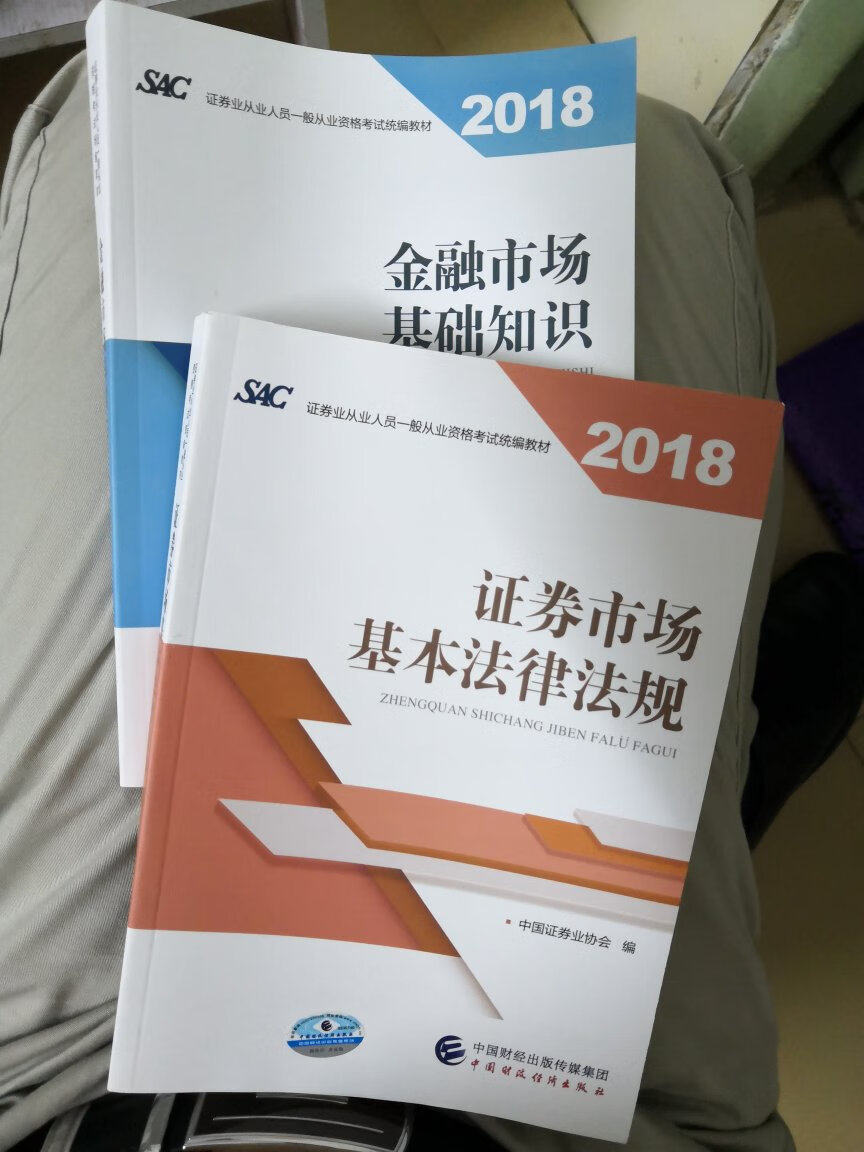 包装完整，书本完好，字迹清晰，应该是正版。好好学习，争取通过。