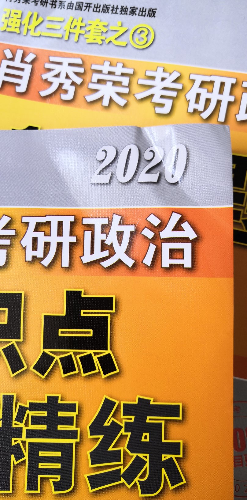 本来不想评价的，但这包装让人不满，书角有明显折痕，塑料包装袋里的书也是呈斜棱柱形包着的，也不知咋弄的。可惜了好书！