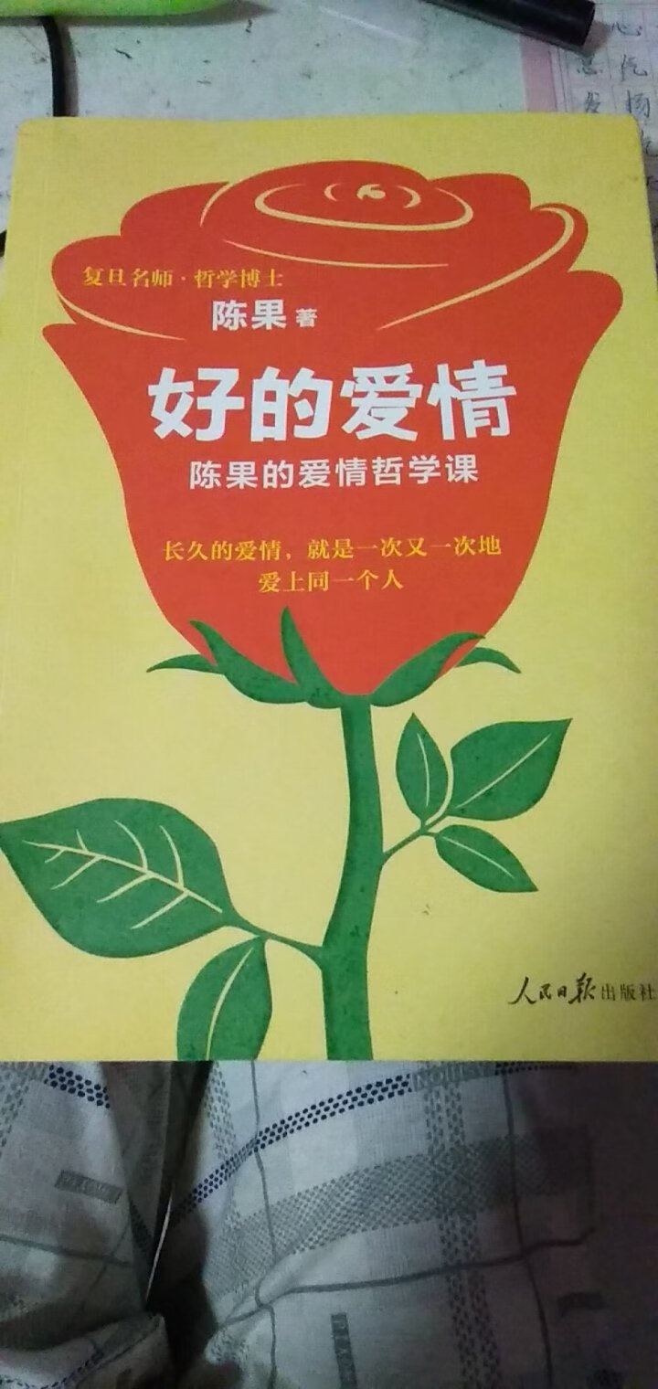 纸张很好，重点句子都有颜色区别不错