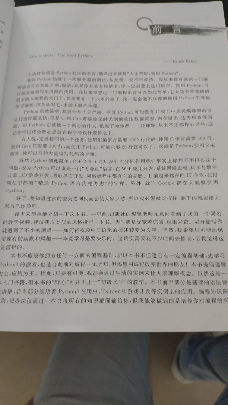 真是一本好书，浅显易懂，我这种零基础的也看得懂