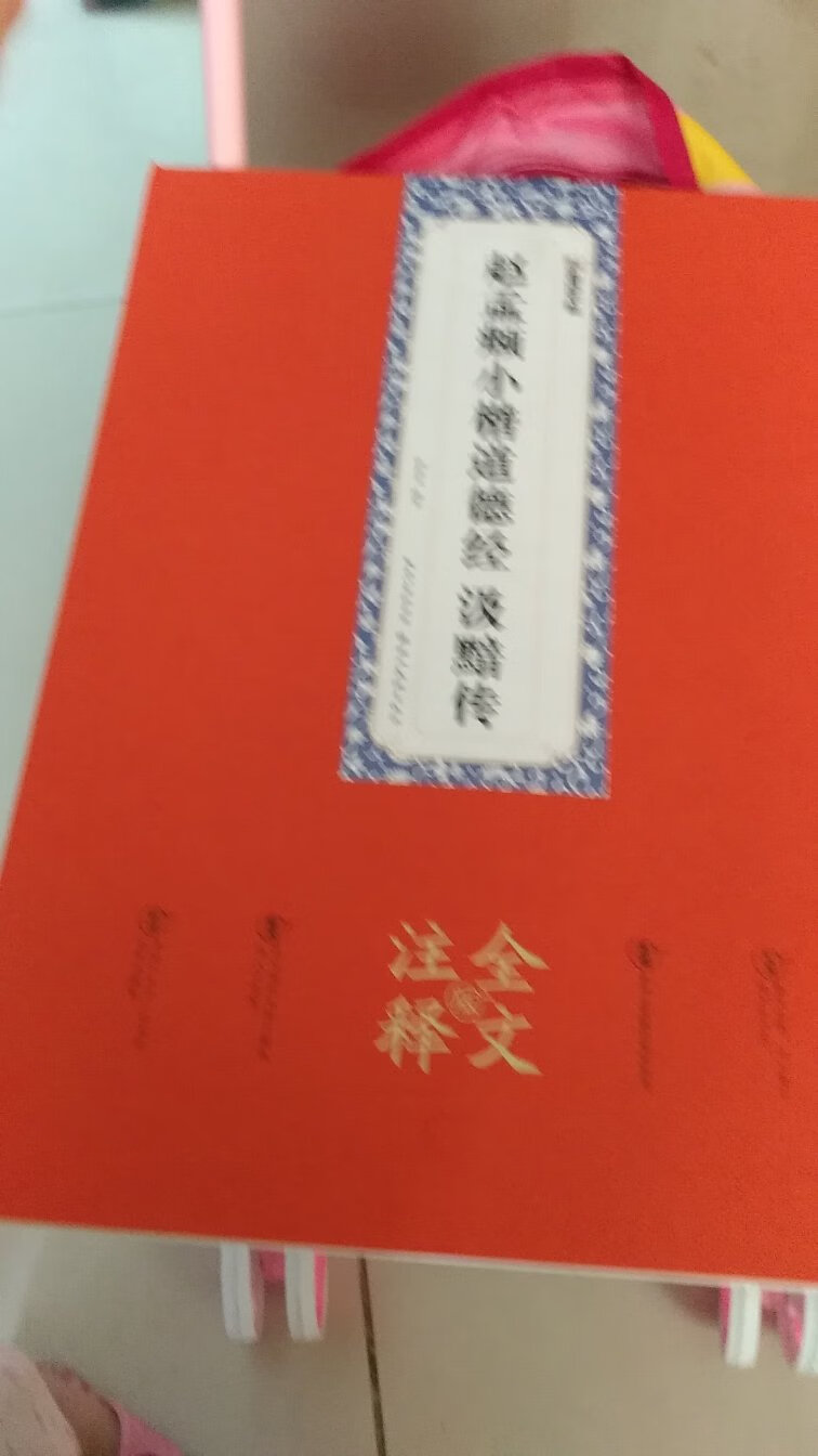 赵体的代表作，实用，美观，清晰，我一直在学习赵体，这本书收藏，学习都是很好的。