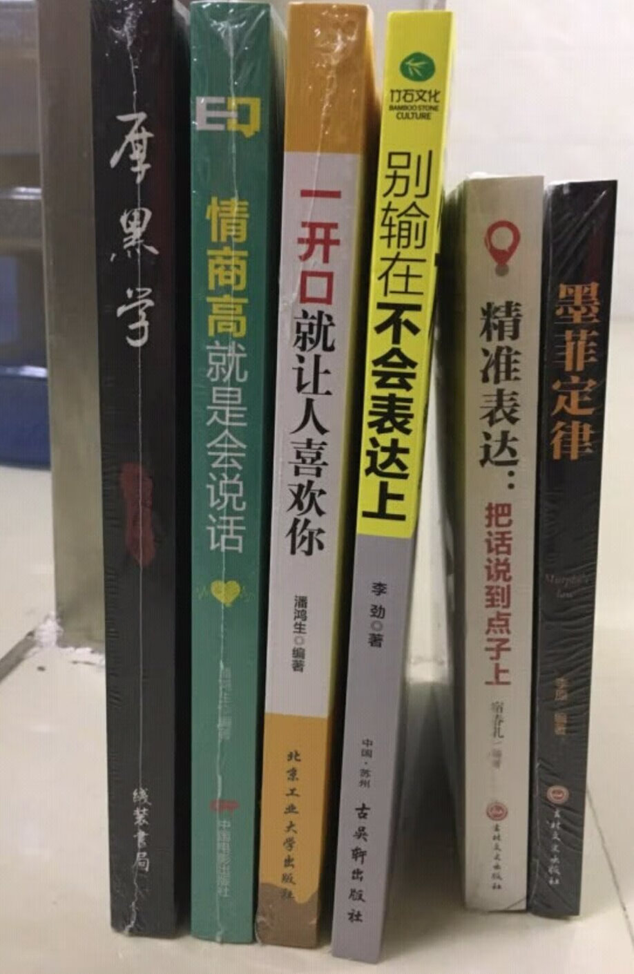 一次性又买了很多书，大学里面没有认真多读基本书，只能现在狂补了，加油加油啊