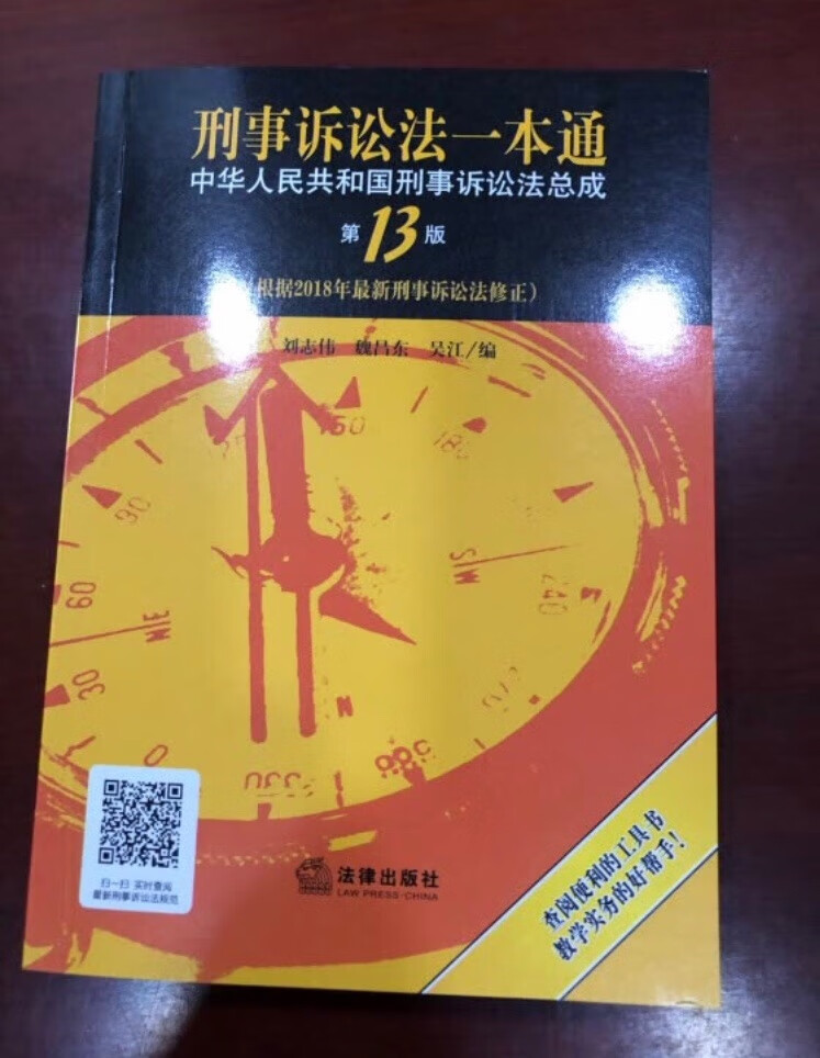 因为工作原因，每次修订都会入手一本，每次买都在下单，速度快，质量优，下次有需要还来买。