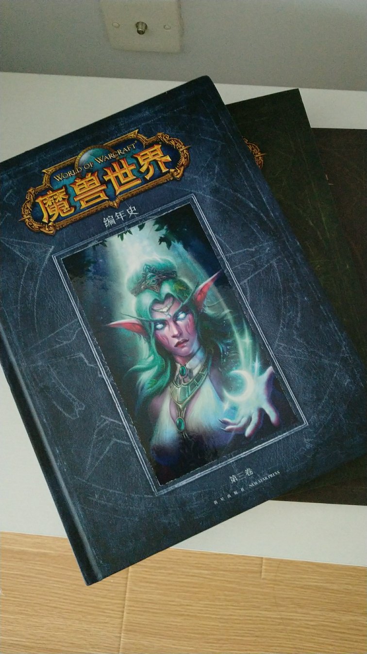 经典魔兽，值得珍藏，赞赞赞