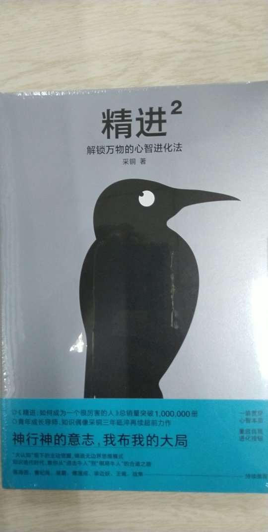 送货速度快！好好学习一下！