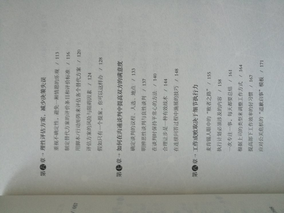 工作十来年了，有所悟，一个人在职场能否快速成长一开始取决于努力、后面逐步就是工作方法，到最后看的是这个人的格局。