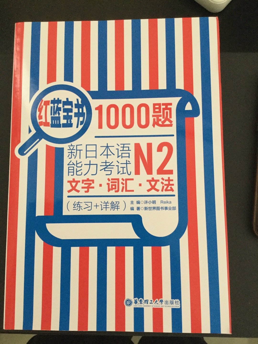 先囤着 学完标日中级再开始刷题 备战12月的n2 速度快