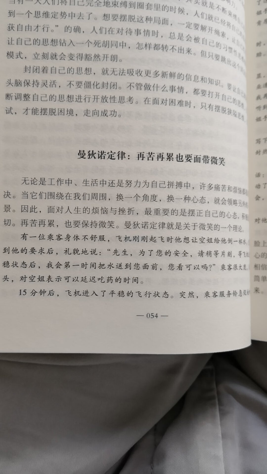 垃圾，作者七凑八拼弄什么心理学上的理论，但好歹举例也要贴合吧？一些理论只有名称却理论提出者都没提，的书都审核的吗？太差了，看来以后买书得看看出版社。