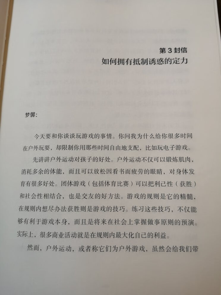 很好的书，买给年轻人看的，希望对他们有帮助！