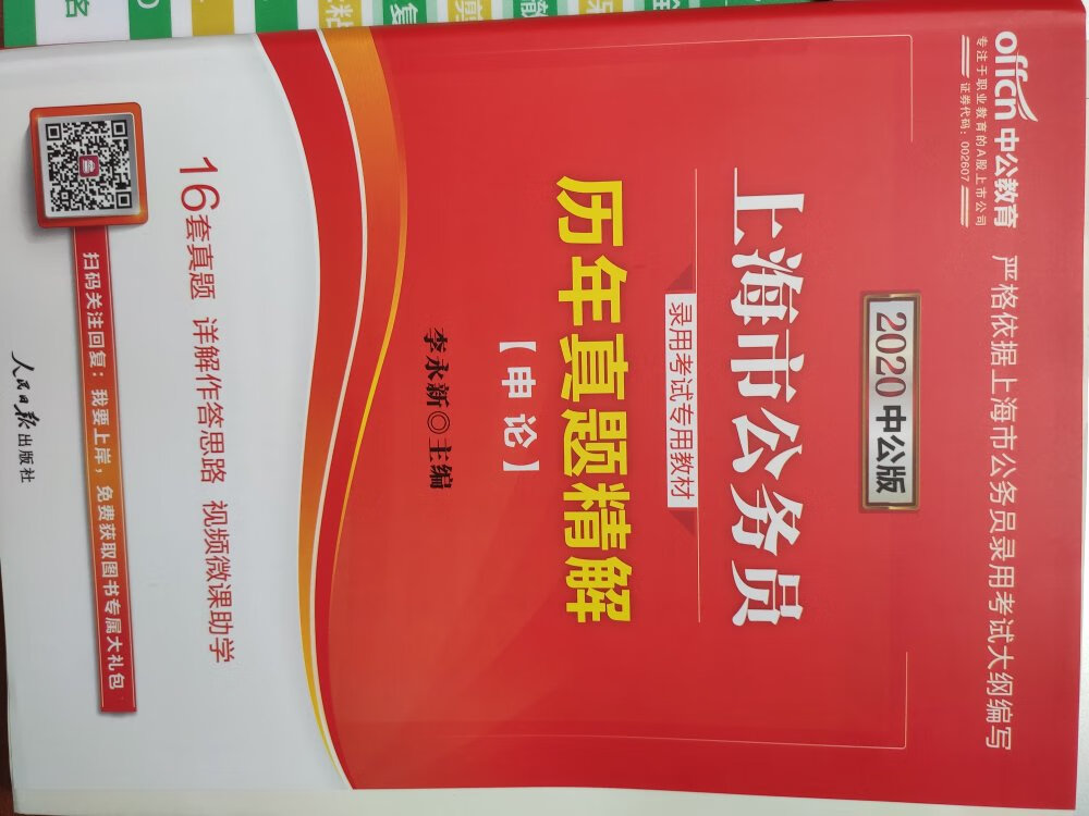 中公的全套都买了，正好有张券，这么厚一堆书看得腿都软了。