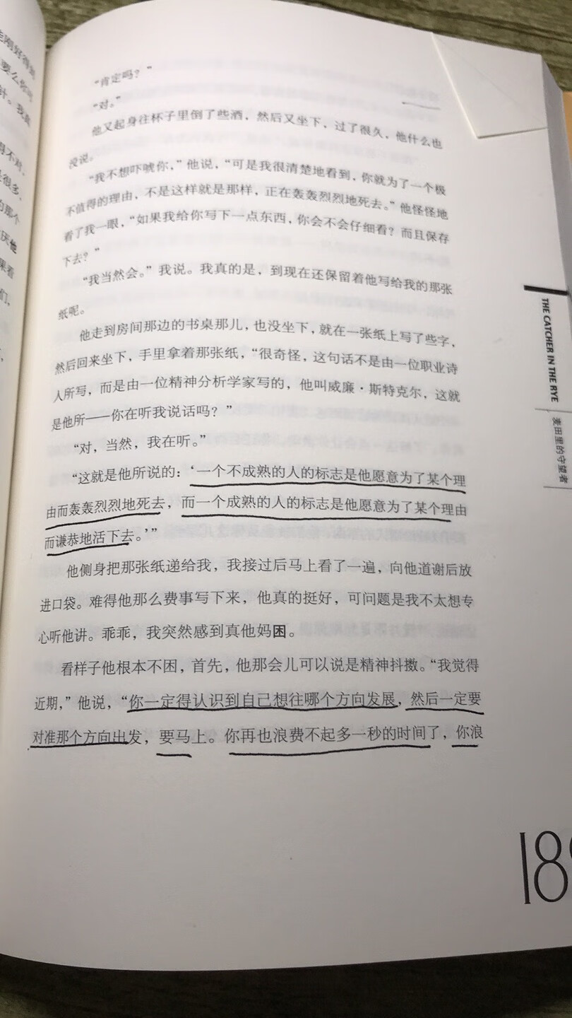 这本书由一半中文一般英文组成，印刷质量好，字迹清楚，纸张的质量也很好，良心之作！