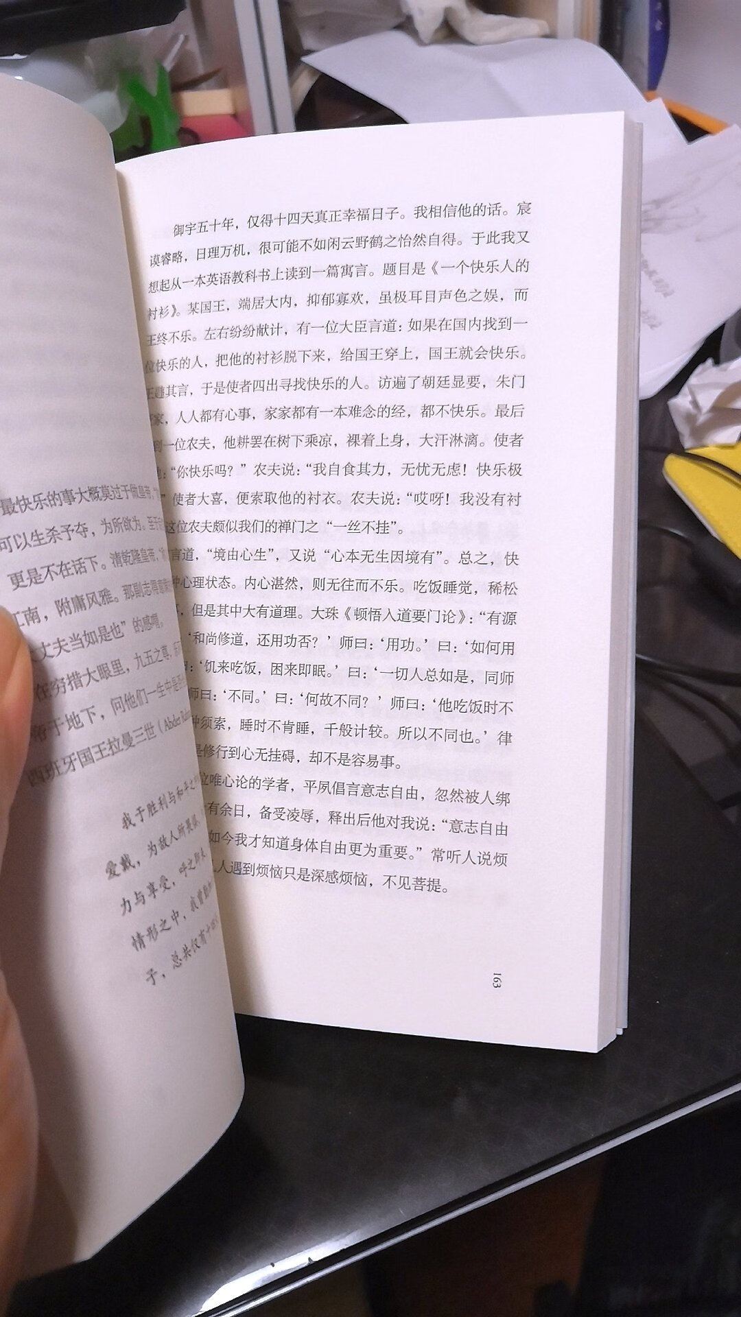 作家出版社的书特价，还不错