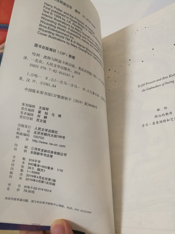 书很厚，软皮胶装，希望以后不会散架。左英文右中文，可以当小说又能作学习资料。