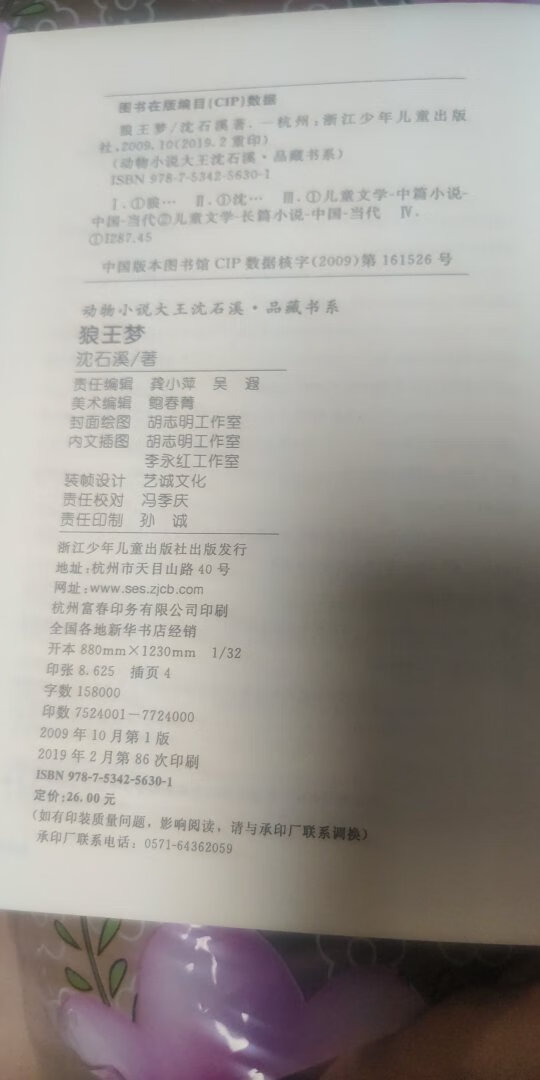 印刷非常棒，纸张也不错。值得购买！