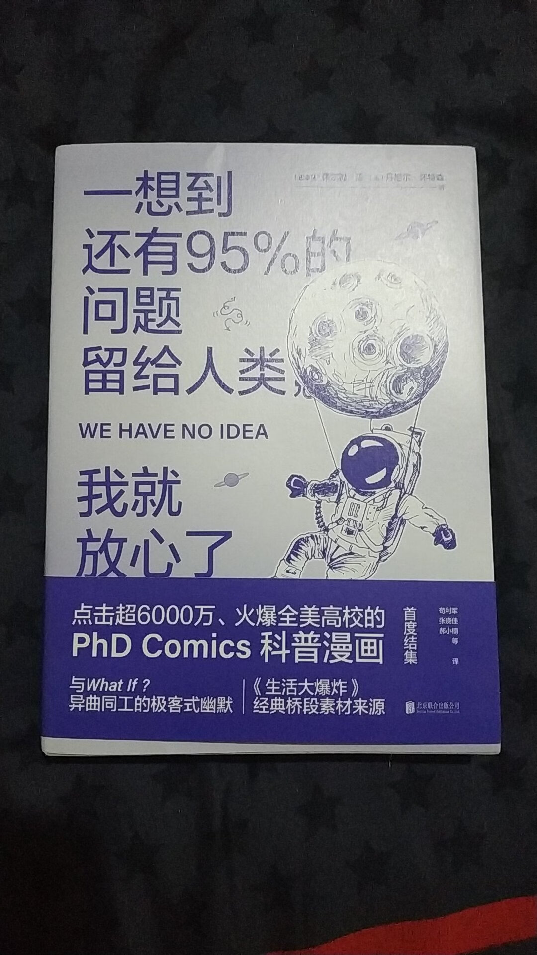 心仪已久的一本书，很早就放入购物车了，看到优惠立马下单，哈哈