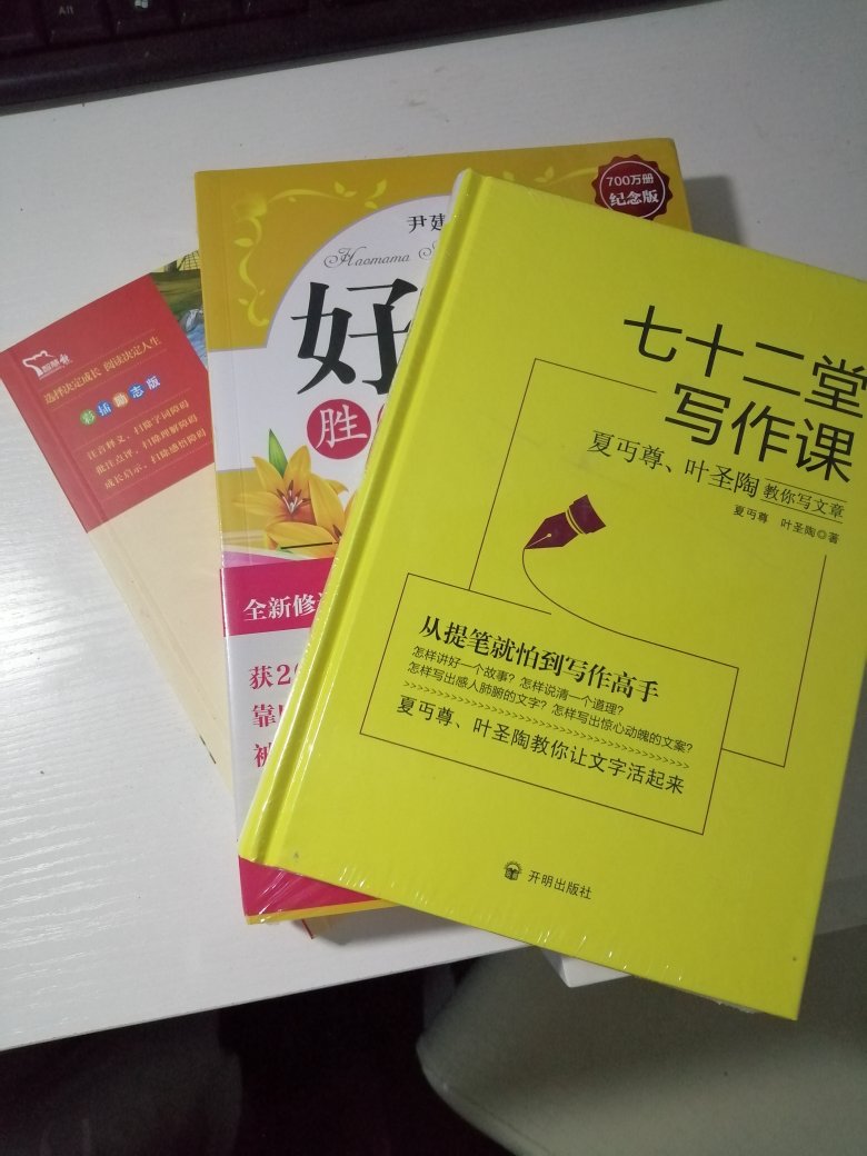 以前看过，感觉不错。自己有孩子，再买一本细品。