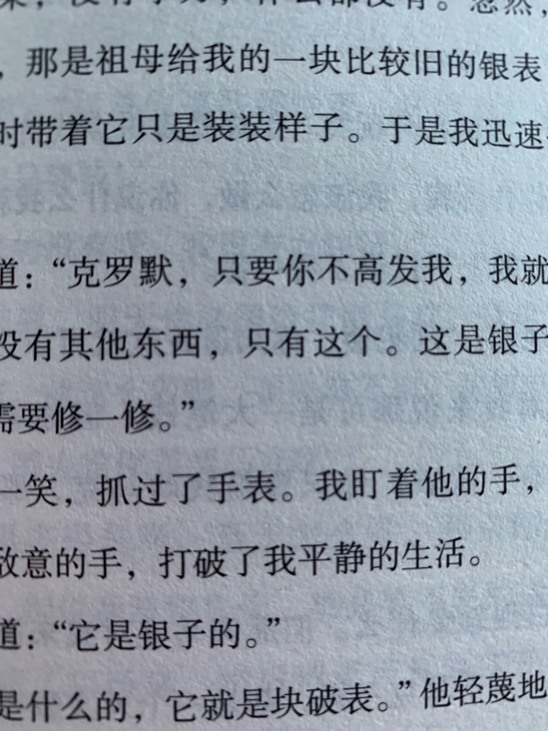 很多错别字，九九十本也太不应该了，翻译的地方有的根本不通顺，感觉像盗版。书如果也做假太过分了。