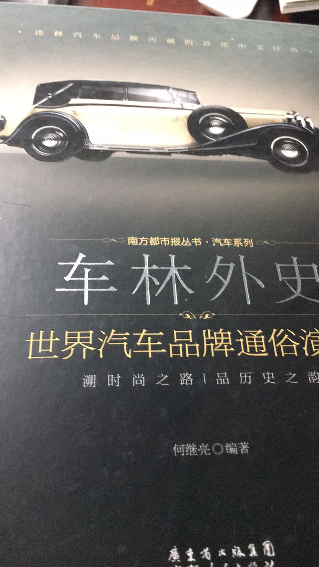 作为一个不喜欢汽车的男性，我觉得还是应该增加一点自己的汽车知识，了解一下汽车的品牌，不能让自己掉队。