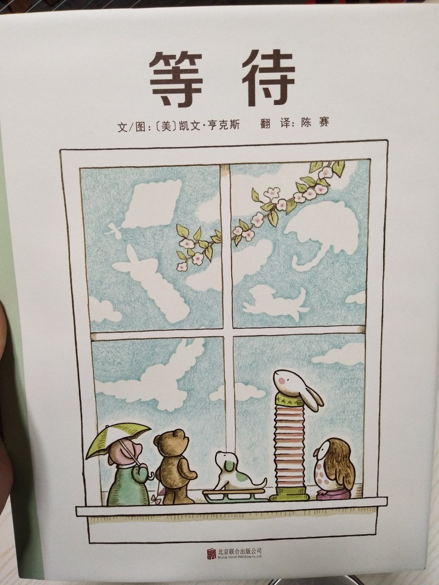 很喜欢这种简单构图，跟孩子一起看得很着迷，纸质特别好，珍惜跟孩子一起看每一本绘本的时光。