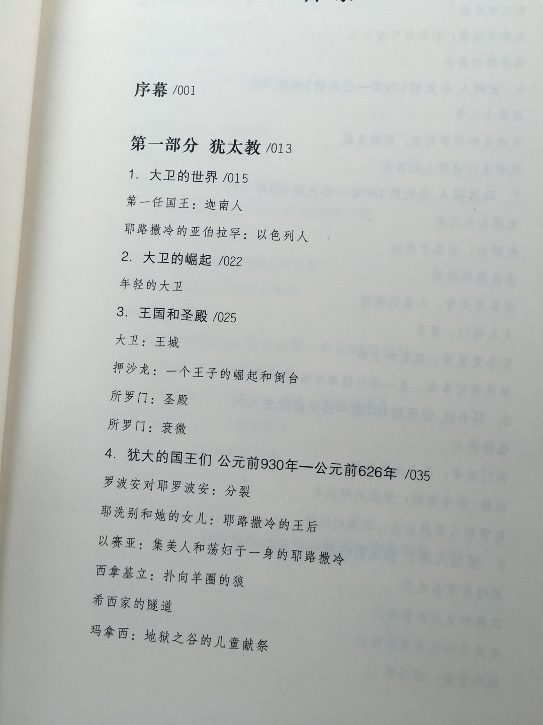 图书不错，值得购买，研究一下那段历史也是可以的，就是配送过程中书的边角有点压破，希望下次改正，用的来说一次很愉快的购物