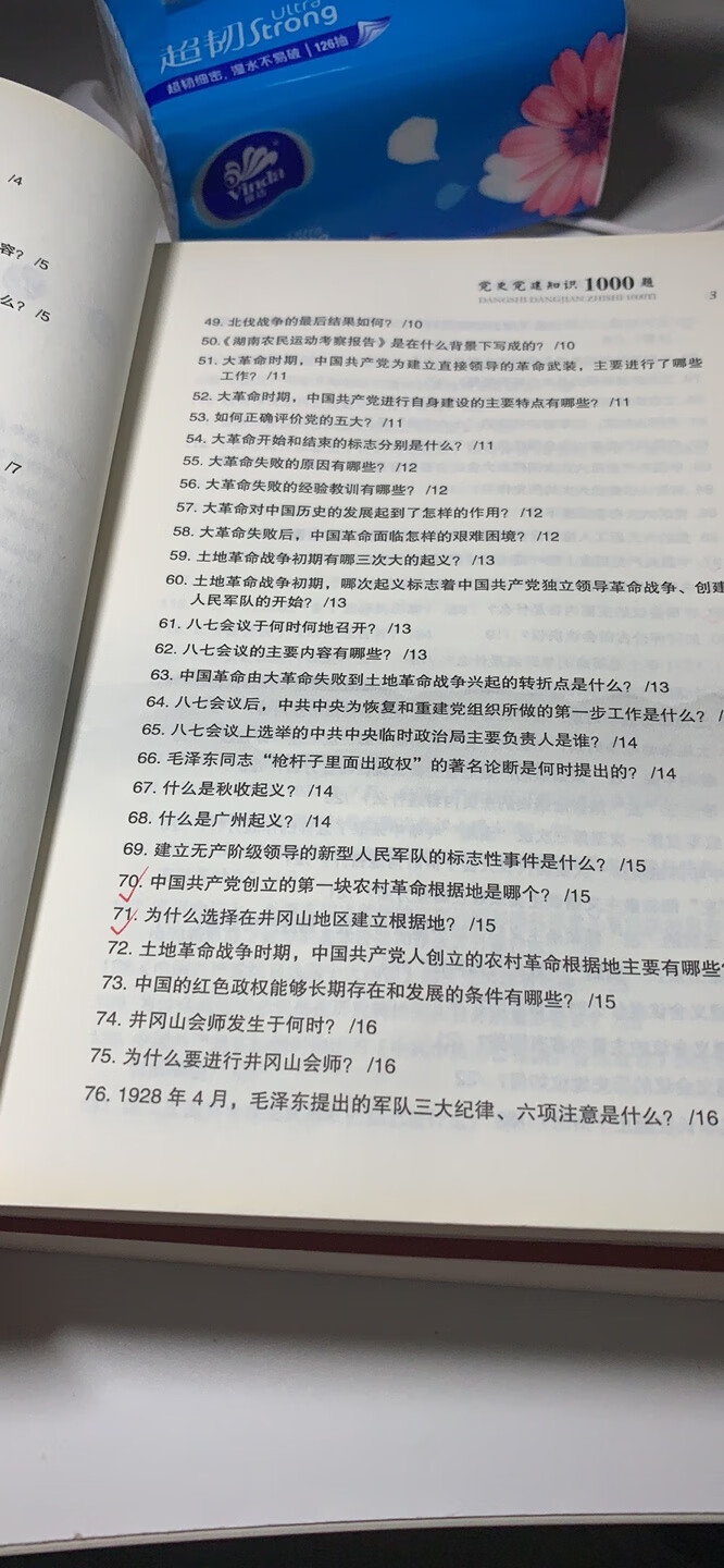 还可以吧，用来准备考试的，内容再新一些就好了，纸质还可以