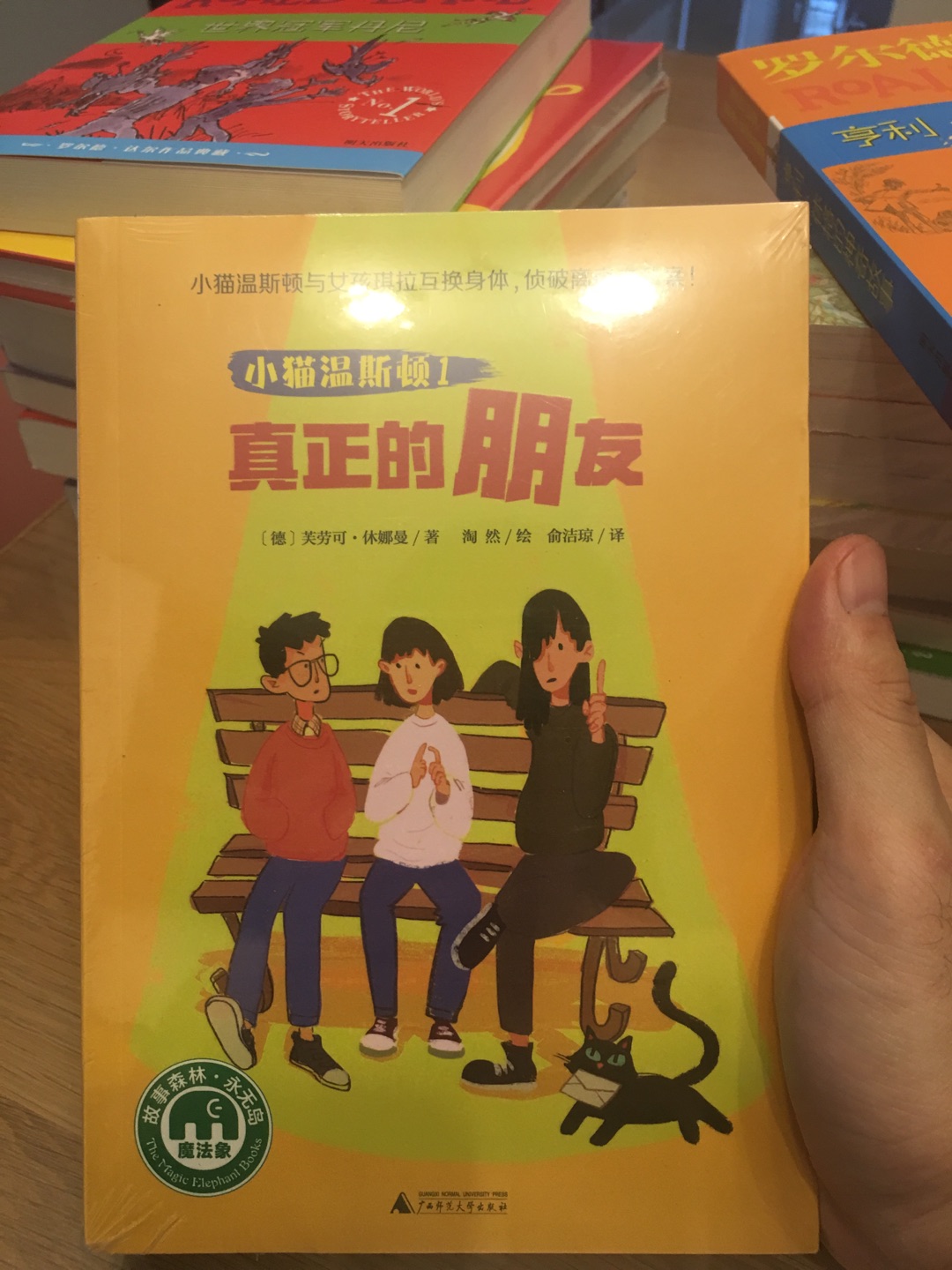 质量不错，包装完好，小孩假期精神食粮。