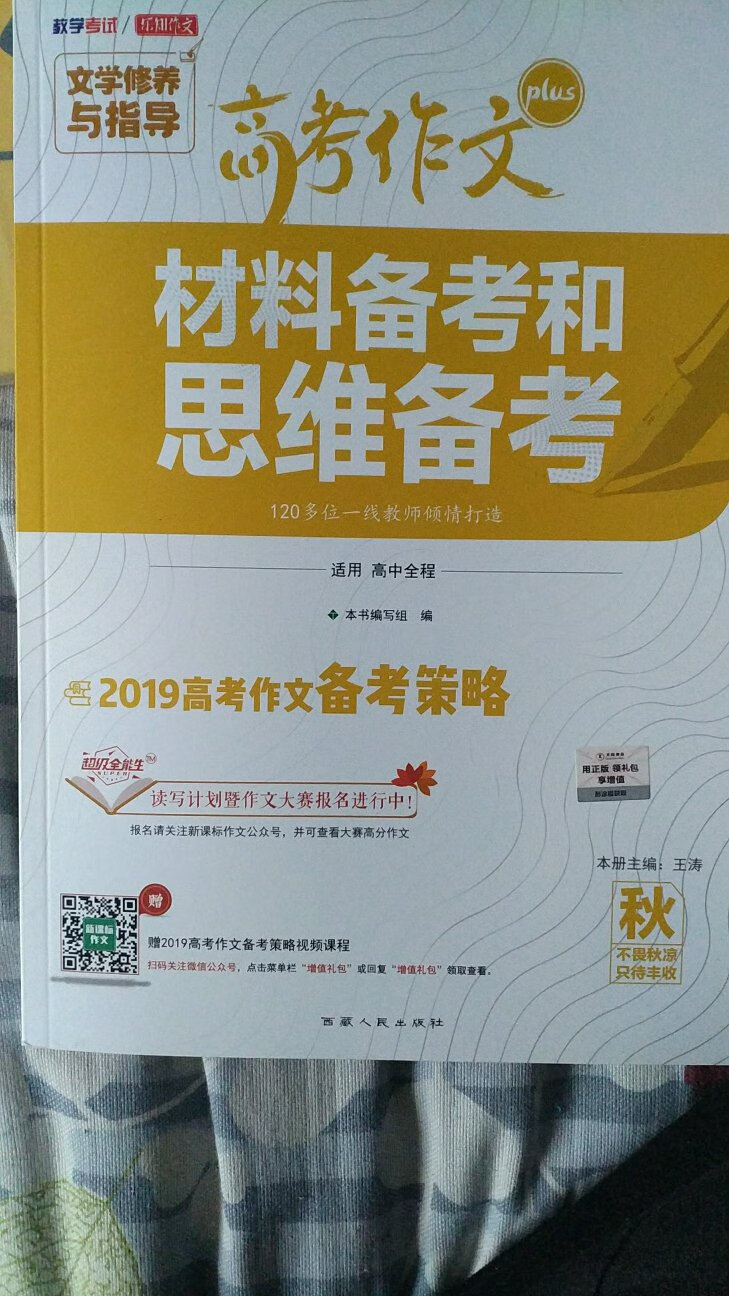 非常不错，值得购买，适合高一高二培优高三备课