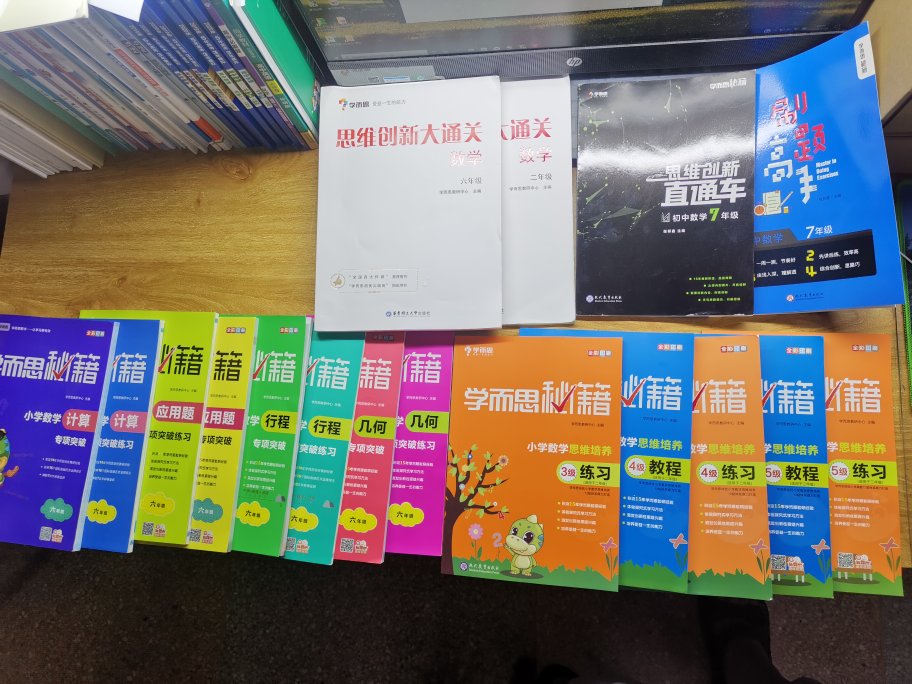 这些专项比较深一点，买来和孩子试一试，利用暑假让孩子学完基础知识后，按照专项分类再深入学习一次。希望能多巩固一下基础知识，这个内容知识面比较深一点，需要慢慢的，一道题一道题的去消化和吸收。非常适合基础知识学完以后的孩子作为拓展，来练习一下。