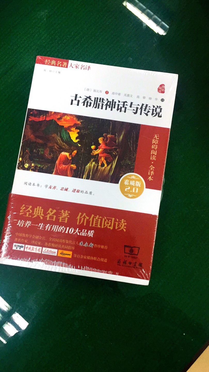 包装严密，印刷精美，物流也快，很不错的一本经典名著的汉译版本，好评！