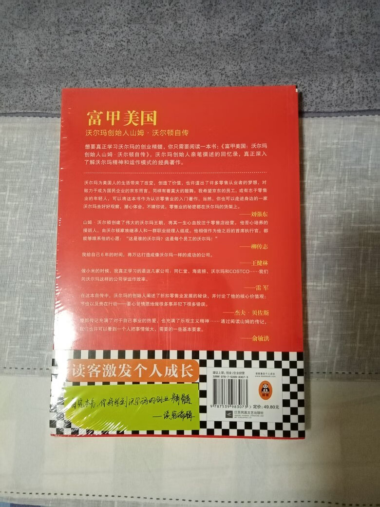 期待已久的书籍，很快就到了，点个赞！