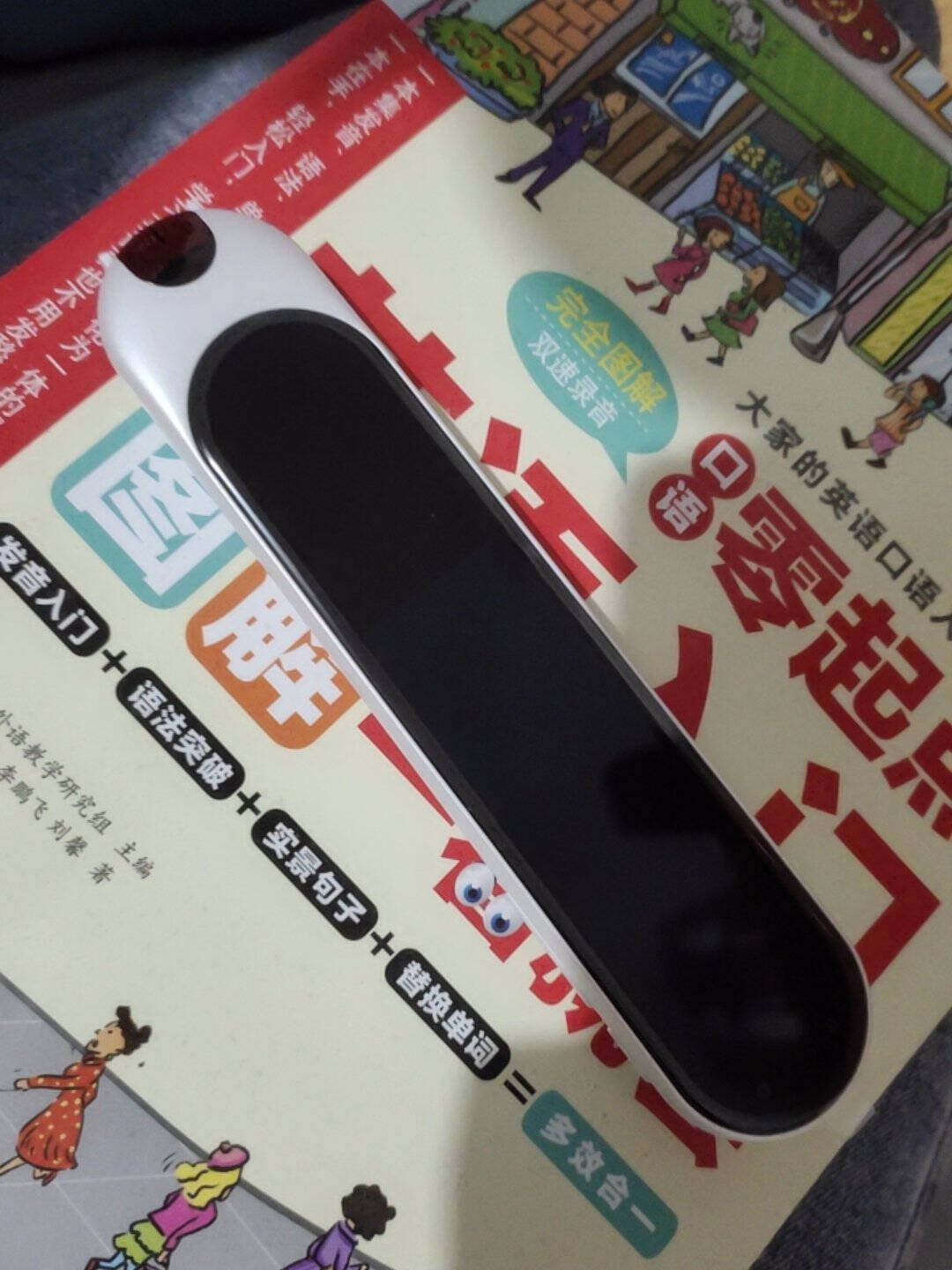 爱百分英语求之有道3.0点读笔词典子辞典扫描单词翻译学习机英汉小学初高中学生课本同步英语升级款【2.98英寸大屏+四核处理器+多行扫读】