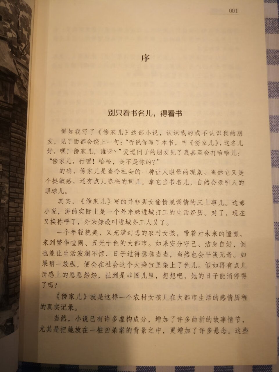 最喜欢的作家之一，京味儿十足，如今老北京文化逐渐淡化，小说引人入胜，勾起了许多儿时的记忆。我爱我的大北京。