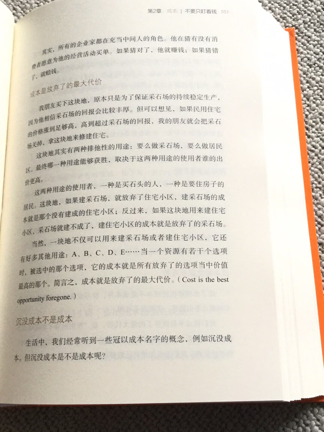 在奇葩说上看到了薛老师的风采，想着一定要看下这本书，趁搞活动就买了，一口气看了三章，很有趣哦