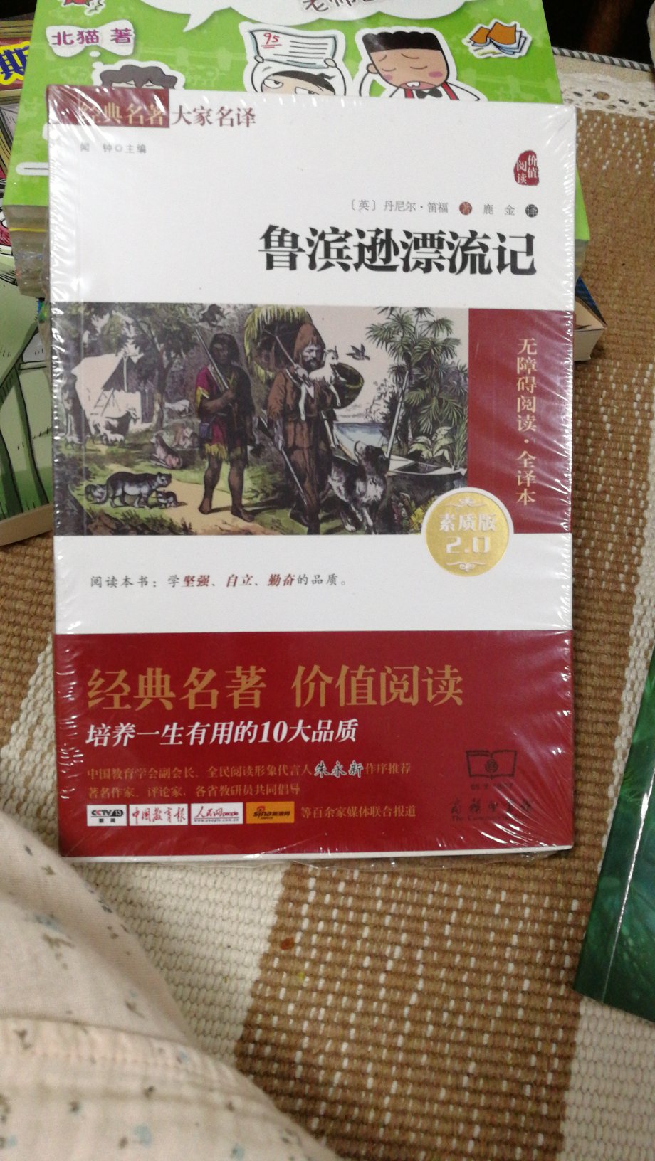 昨天晚上10点多购买，第二天上午10点多就收到了，太快速度！收到迫不及待就开始看，印刷非常不错，加上购书活动太实惠了，大赞?