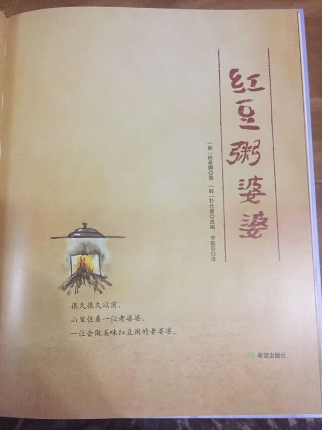 很满意，书一直都在买。孩子很喜欢，发货快，包装好，值得信赖，买买买。