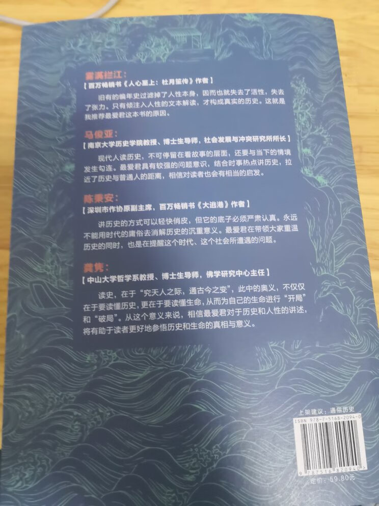 历史，不过是构建于时间维度上的现实。现实，不过是古老历史的重新解读。于古人，我们是未来。但于未来而言，我们久已作古。我们自身就是历史，此前曾在先祖身上涌流过的血，奔腾的激情，承受过的苦伤，体验过的欢愉，在我们身上丝丝如历，刻苦铭心。